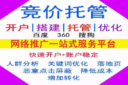 竞价推广开户成功案例回顾
